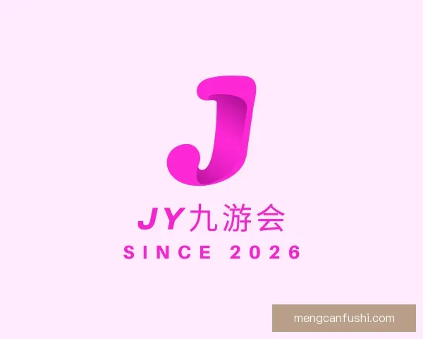 介绍jy九游会
